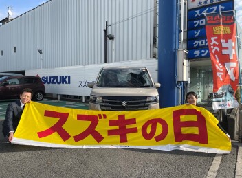 スズキの日開催します！！！！！